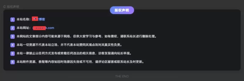兄弟们，有没有好看点的文章底部版权声明代码-zibll子比社区