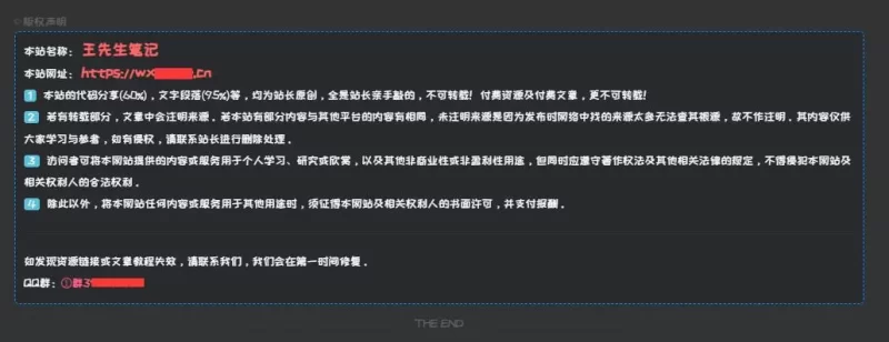 兄弟们，有没有好看点的文章底部版权声明代码-zibll子比社区