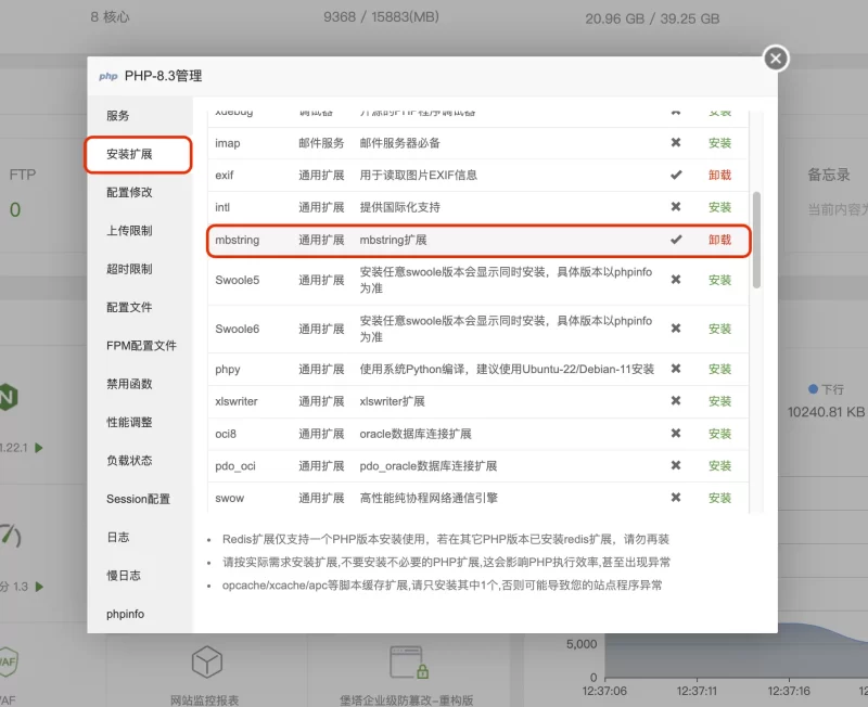 php安装扩展教程，解决网站提醒缺少mbstring组件的错误-zibll子比社区