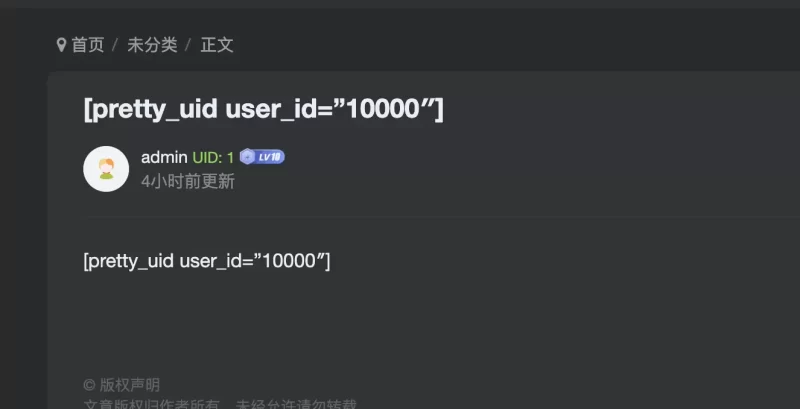uid 显示马上就要出炉啦 。 现在uid显示已完成-zibll子比社区