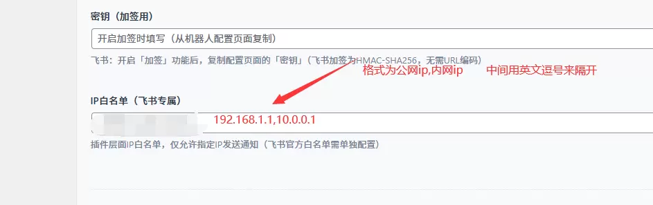 20251130022310543-飞书002