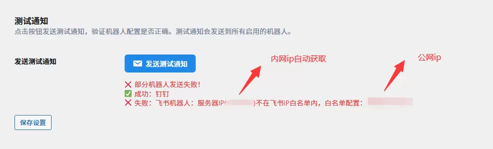 20251130022310607-飞书003