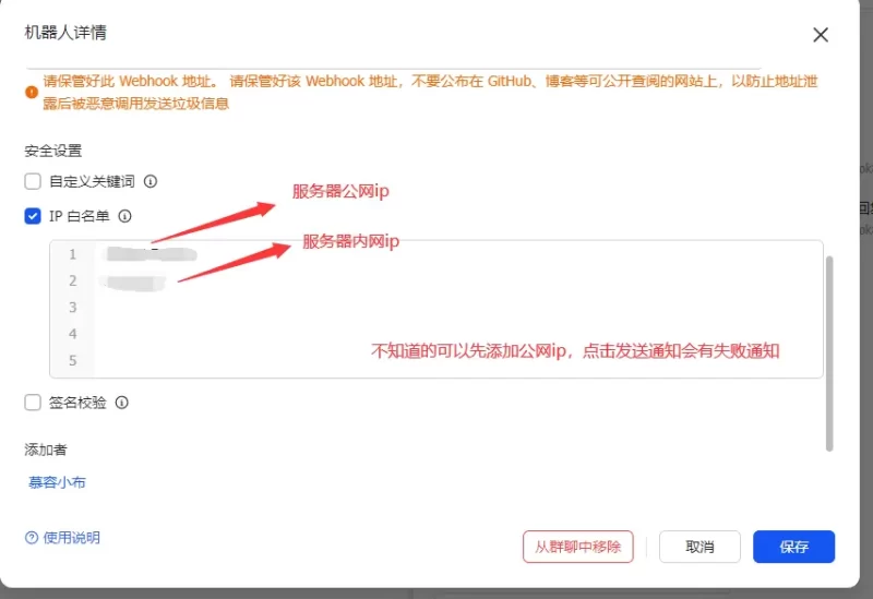 更新之前发布的机器人通知插件-zibll子比社区