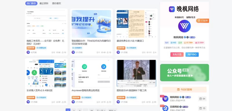 【686101.com】晚枫综合资源站-zibll子比社区