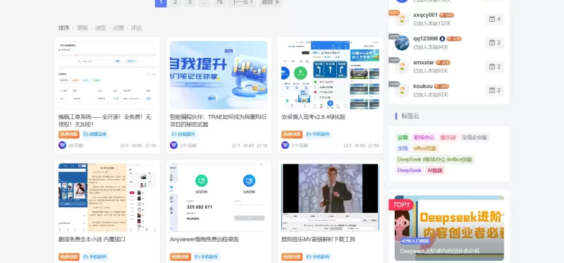 【686101.com】晚枫综合资源站-zibll子比社区