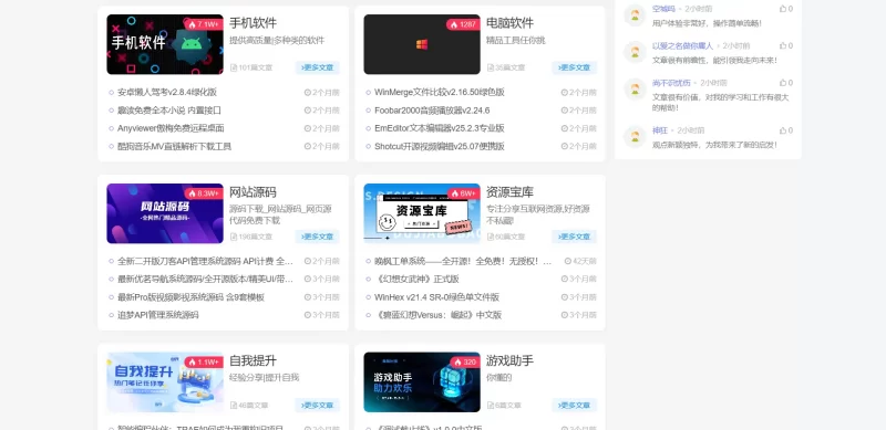 【686101.com】晚枫综合资源站-zibll子比社区