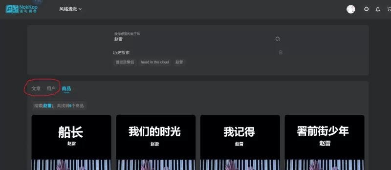 如何删除这两个搜索后的标签？-zibll子比社区
