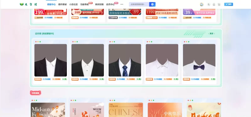 【友智园】mb.youzhipark.com-zibll子比社区