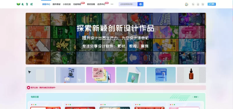 【友智园】mb.youzhipark.com-zibll子比社区