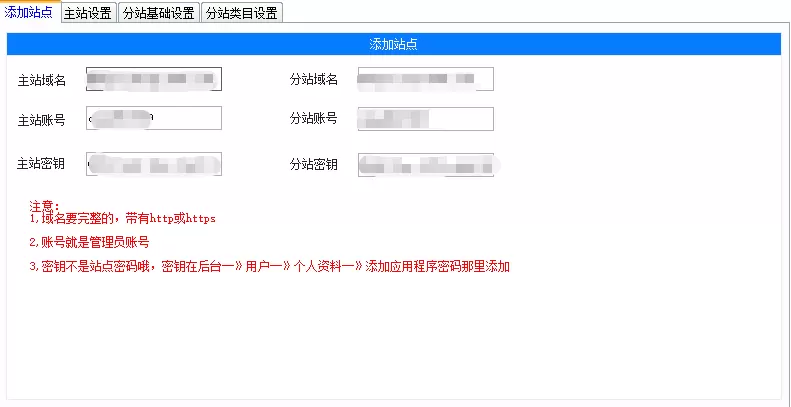 刚写了一个同步采集软件(exe）子比TO子比（初版）-zibll子比社区