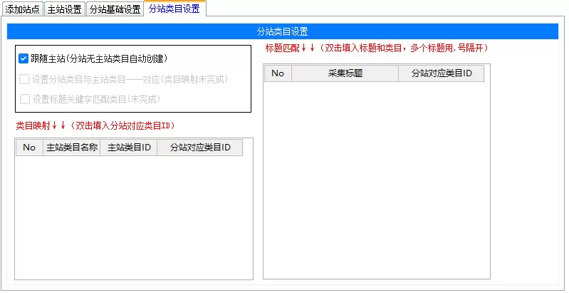 刚写了一个同步采集软件(exe）子比TO子比（初版）-zibll子比社区