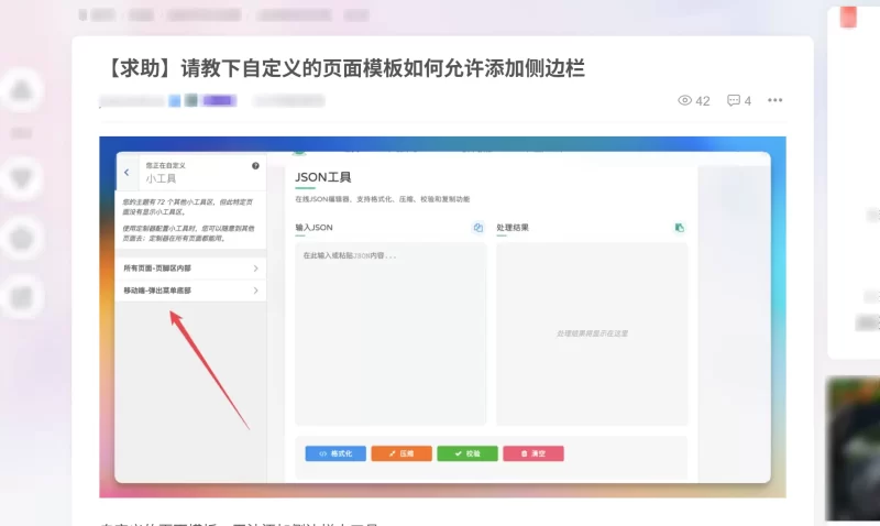 子比主题页面模板Demo-zibll子比社区
