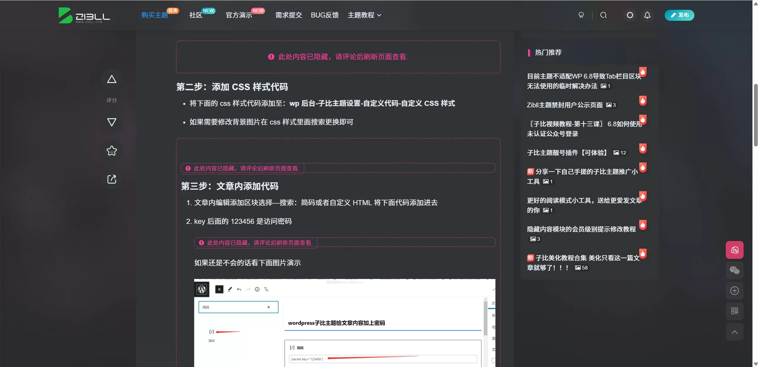 评论图片-zibll子比社区