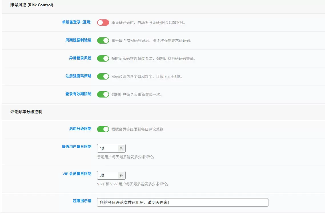 20251207165833175-安全