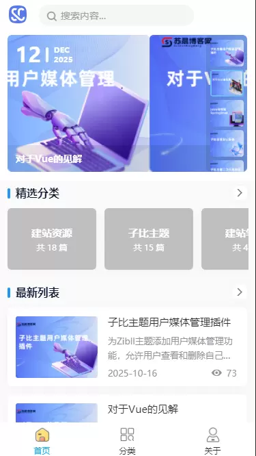 子比app-demo版共享-zibll子比社区
