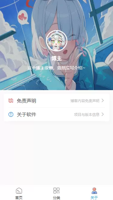 子比app-demo版共享-zibll子比社区