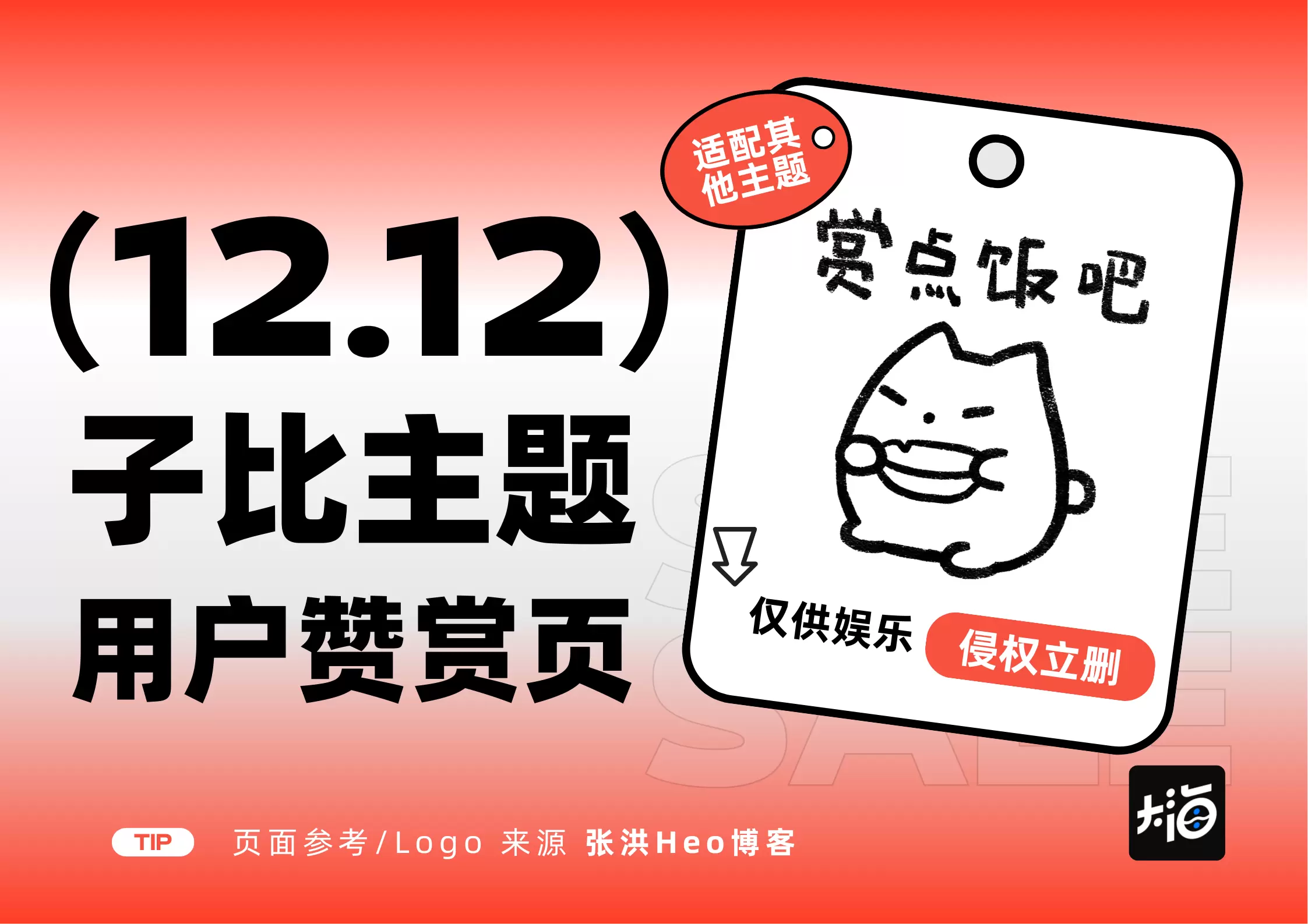 20251208162401287-橙红色3d合成双十一电商直播海报（横版）