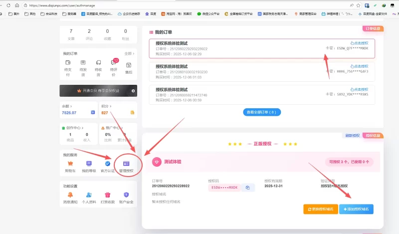 一直自用的授权系统，看见社区好多有卖授权功能的插件，于是...-zibll子比社区
