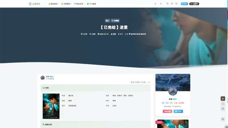 【www.13ku.cn】囚墨博客-zibll子比社区