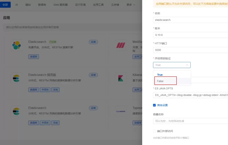 使用ElasticSearch来替代wp原搜索功能-zibll子比社区