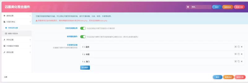 【开源】囚墨美化插件-zibll子比社区