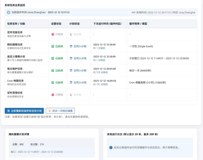 自动评论插件ACH-Auto-Comments 更新批量自定义支持图片评论-zibll子比社区