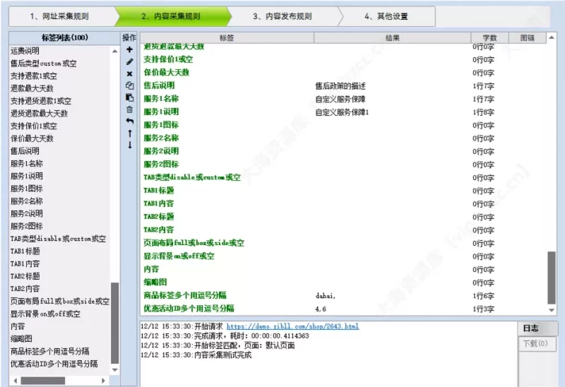 子比「商城」发布模块 - 百分百全字段-zibll子比社区