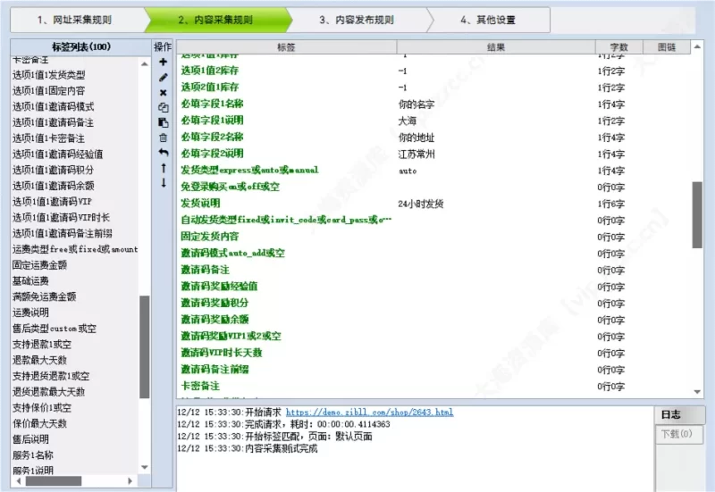 子比「商城」发布模块 - 百分百全字段-zibll子比社区