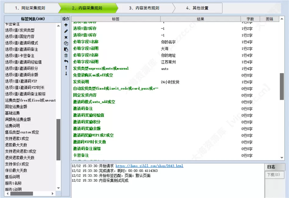 20251212161053688-ScreenShot_2025-12-12_153433_317_大海资源库【vip.lzzcc_.cn】