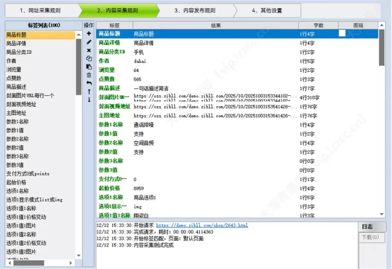 子比「商城」发布模块 - 百分百全字段-zibll子比社区