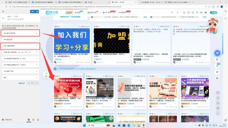 单行文章列表怎么显示5个一行？-zibll子比社区