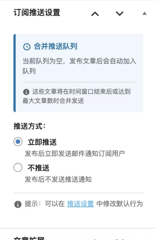 更新1.3。 文章订阅-订阅会员-依旧免费版本～-zibll子比社区