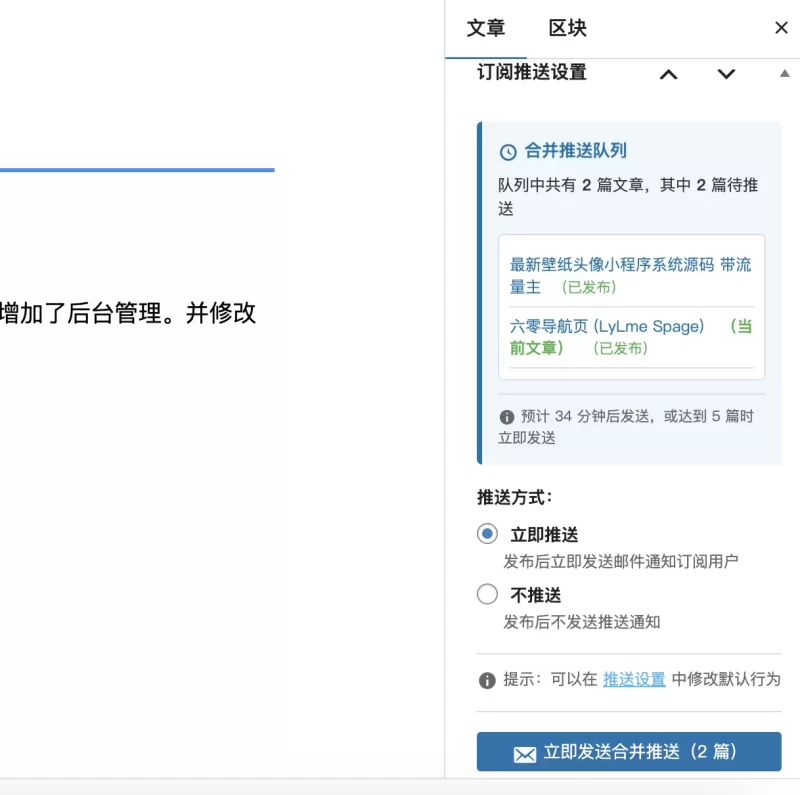 更新1.3。 文章订阅-订阅会员-依旧免费版本～-zibll子比社区