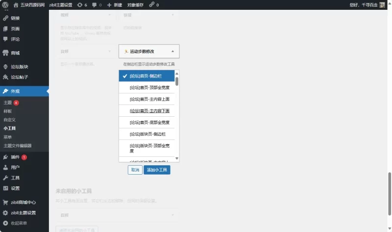 千寻运动步数修改1.0-zibll子比社区