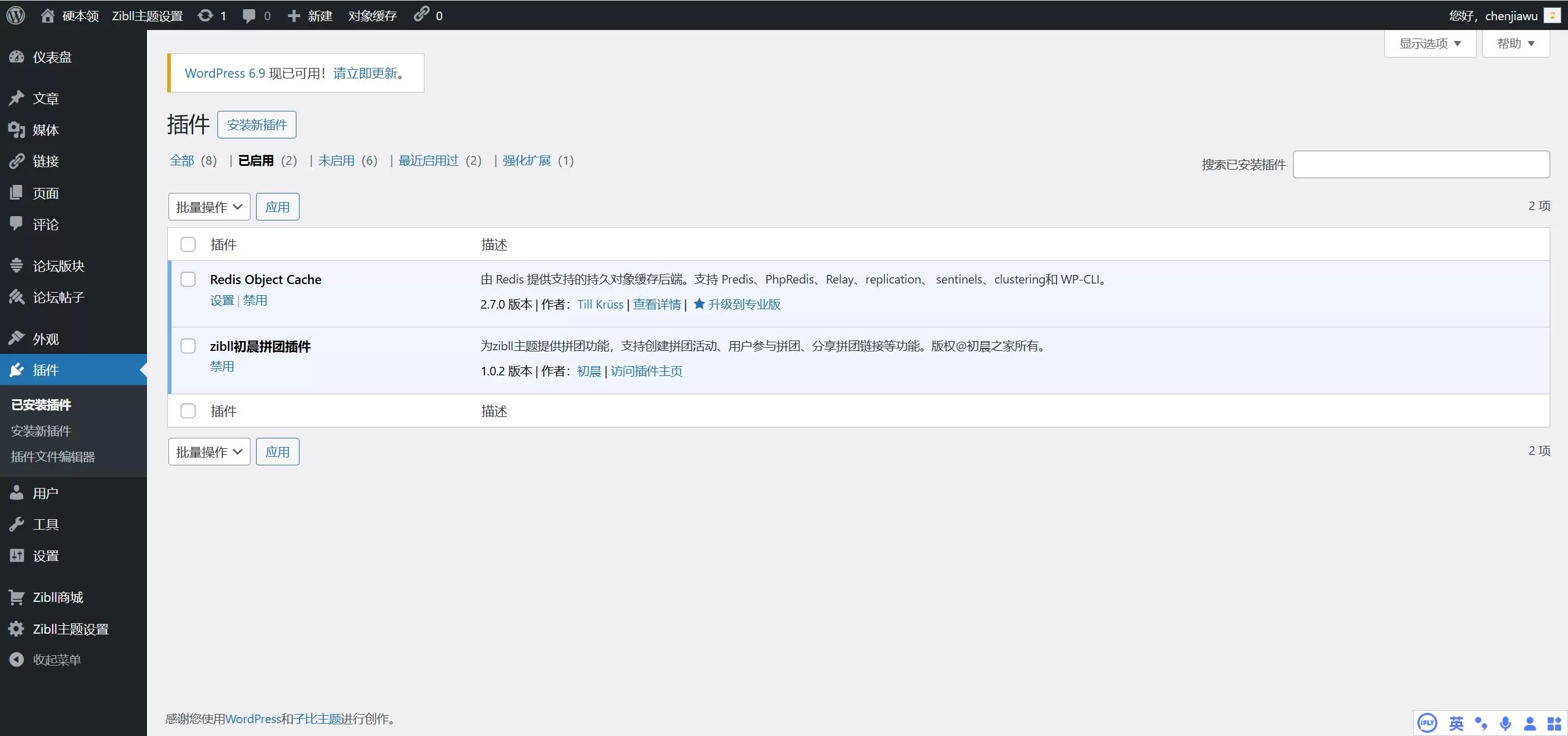 评论图片-zibll子比社区