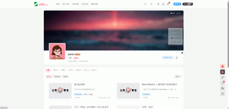 Dahai 子比插件-选择预设头像-zibll子比社区