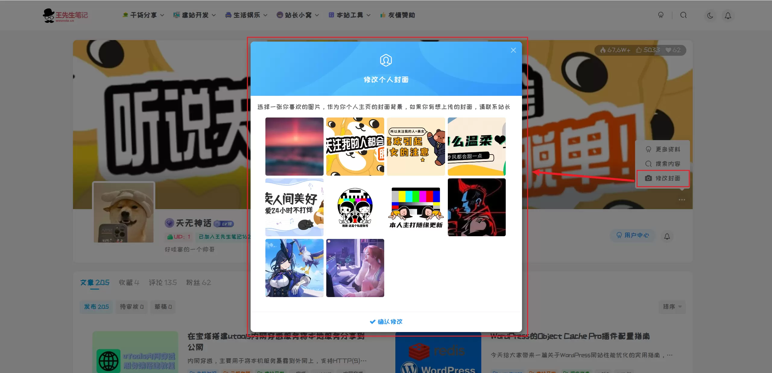 评论图片-zibll子比社区