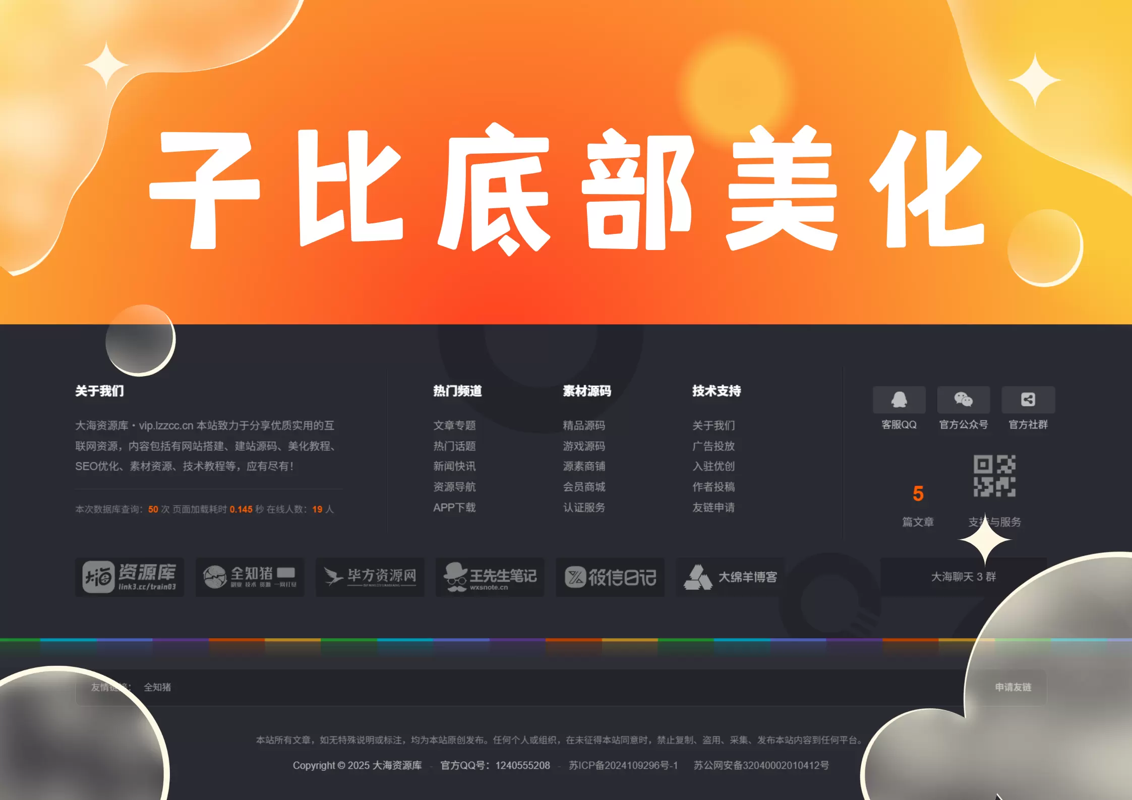 20251218223758318-子比主题封面