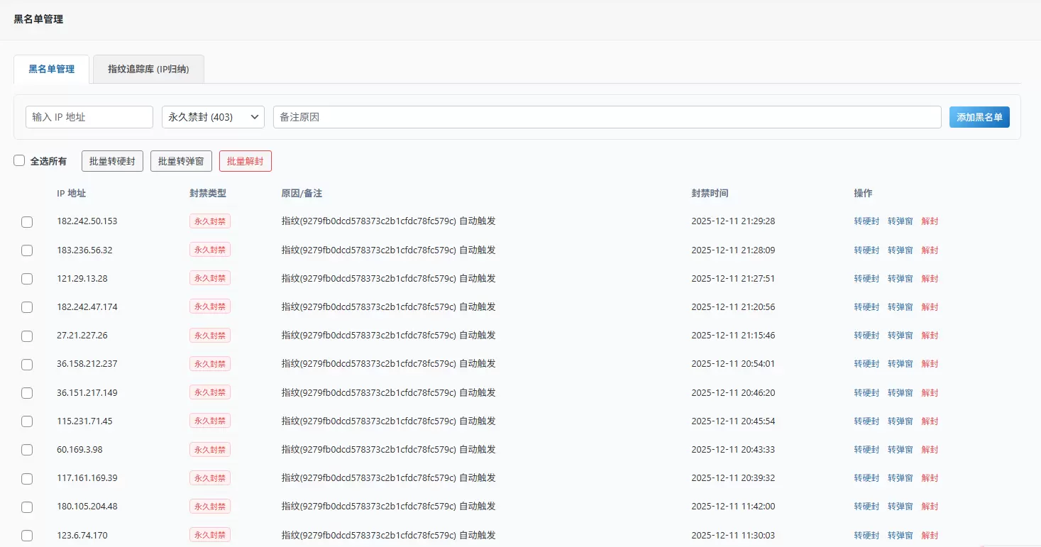 20251220004338348-游客限制2