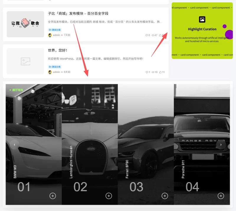 子比主题 自定义 HTML 小工具拓展「附带演示」-zibll子比社区