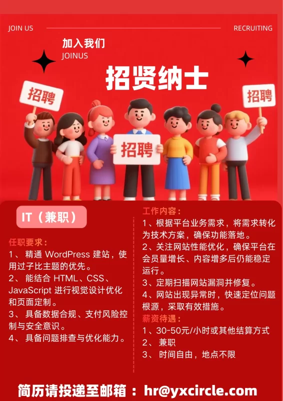 寻一名前端IT工程师做兼职-zibll子比社区
