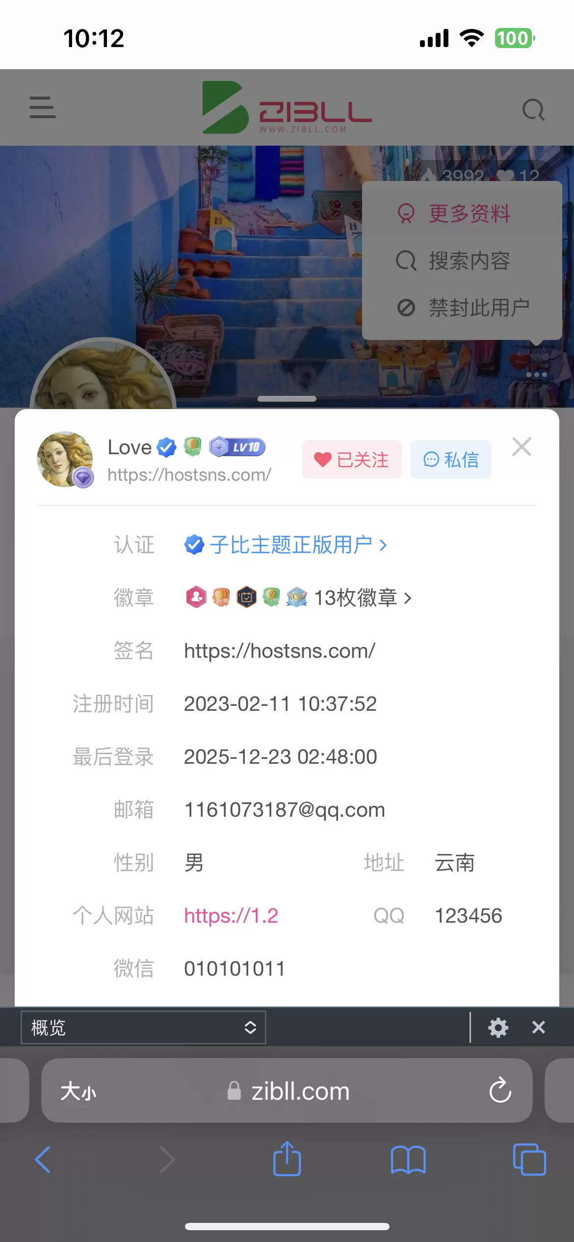 评论图片-zibll子比社区