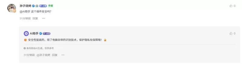 (特价,加量不加价,学生党免费)AI助手插件,让您的网站变的更加智能-zibll子比社区
