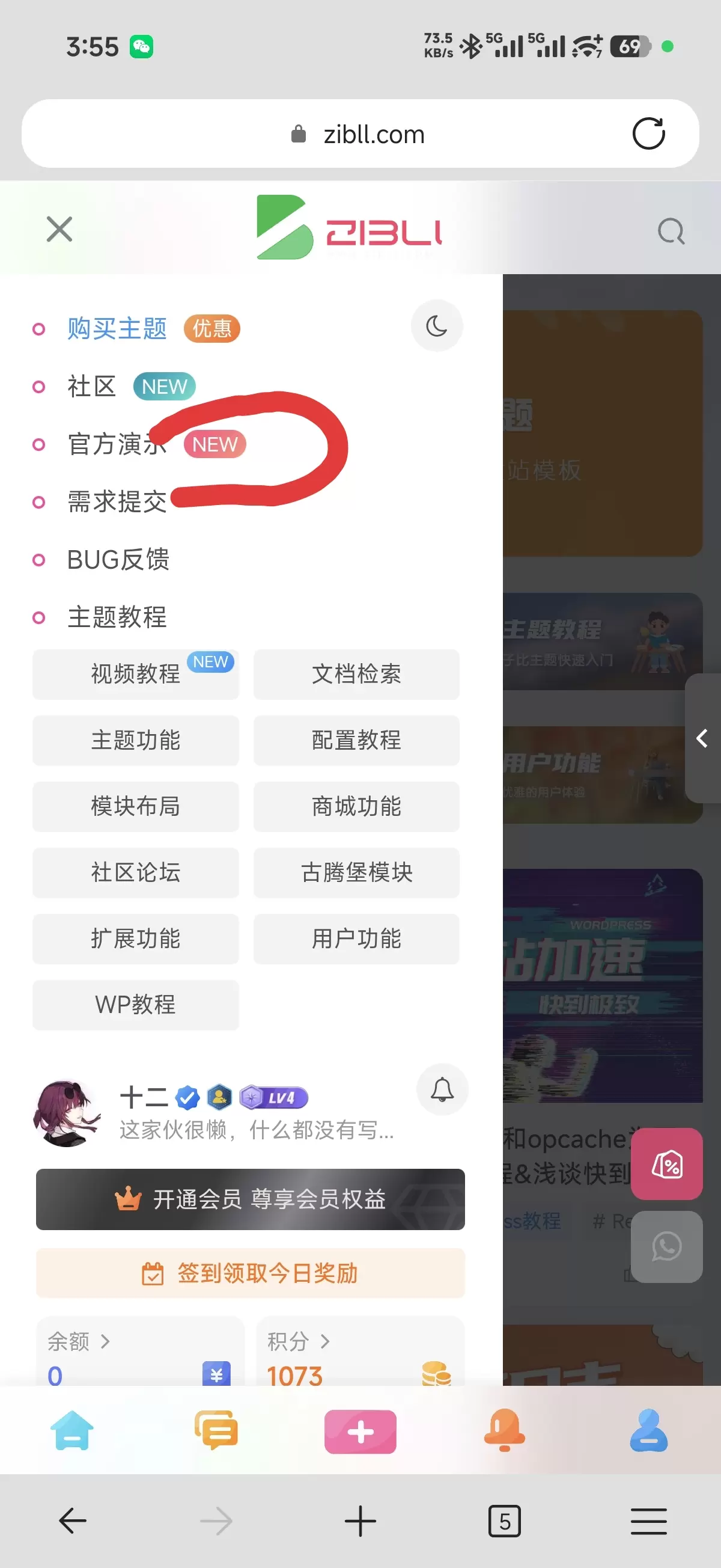 这个子比小图标之前是不是官网有教程找不到了有没有好心人发一下-zibll子比社区