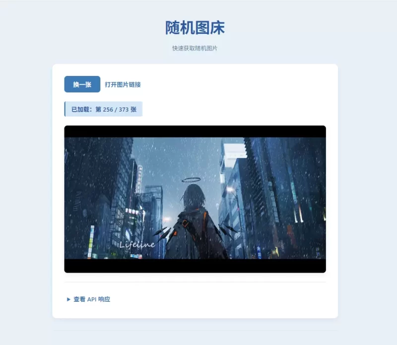 基于阿里云ESA或者Cloudflare Page的随机图片API搭建-zibll子比社区
