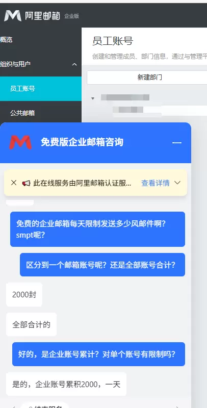阿里云企业有限一天2000封邮件，对于大部分小微站点够用了-zibll子比社区