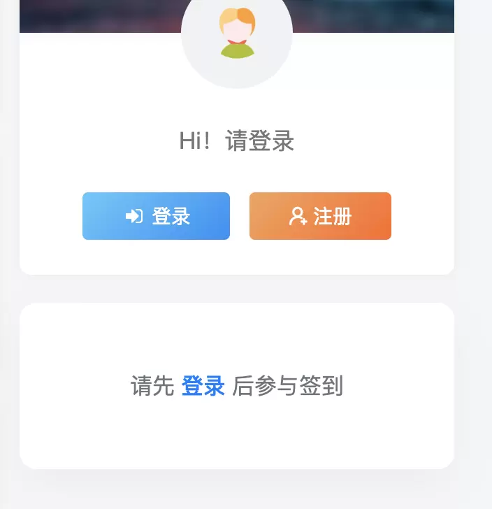 祝大家新年快乐--初晨-送大家一个插件免费的，签到送余额的～@@-zibll子比社区