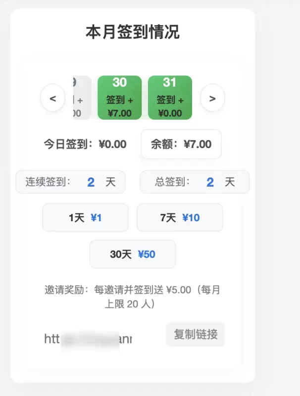 祝大家新年快乐--初晨-送大家一个插件免费的，签到送余额的～@@-zibll子比社区