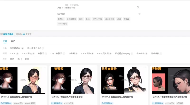 这次更新的那个搜索功能太牛了，真是太好用了-zibll子比社区