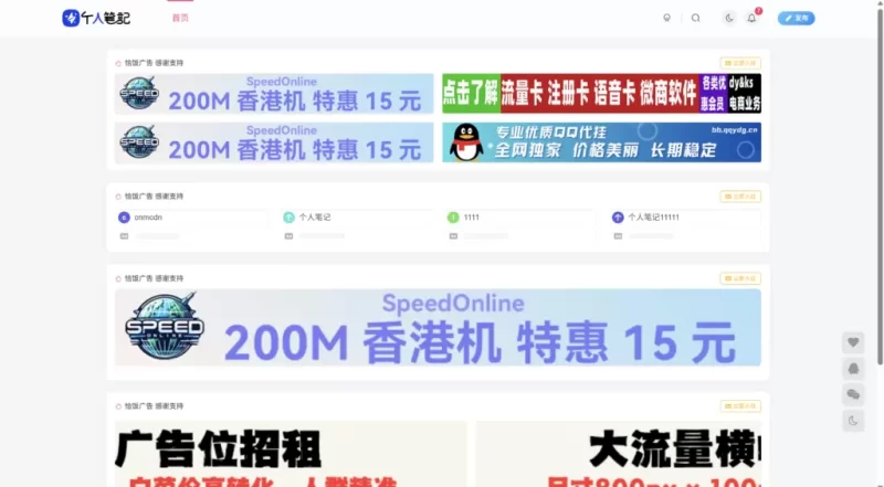 子比自助广告位插件，自动收款上架广告 - 到期自动下架广告-zibll子比社区